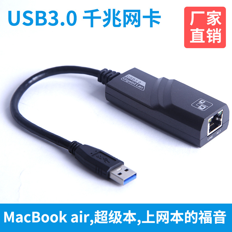 USB3.0 1000M usbRJ45