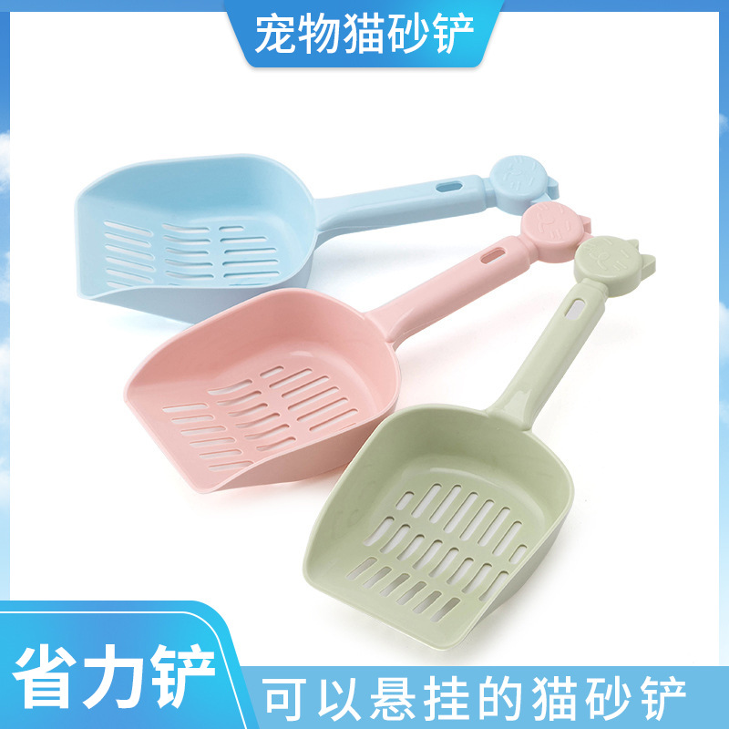 哈特丽 Качественный цвет конфеты сгущенной кошачьей песчаной лопата Полая кошачья песчаная лопата ПЭТ -кошачья кошачья кошачья кошачья очистка.