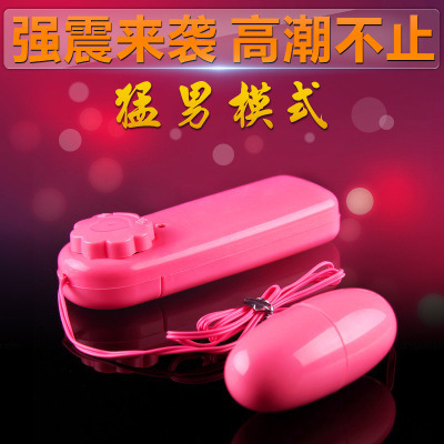 Отправить женщину счастливого инструмента Vibrator Sex Toys Single Jump Products Женская мастурбатор оптом 3022