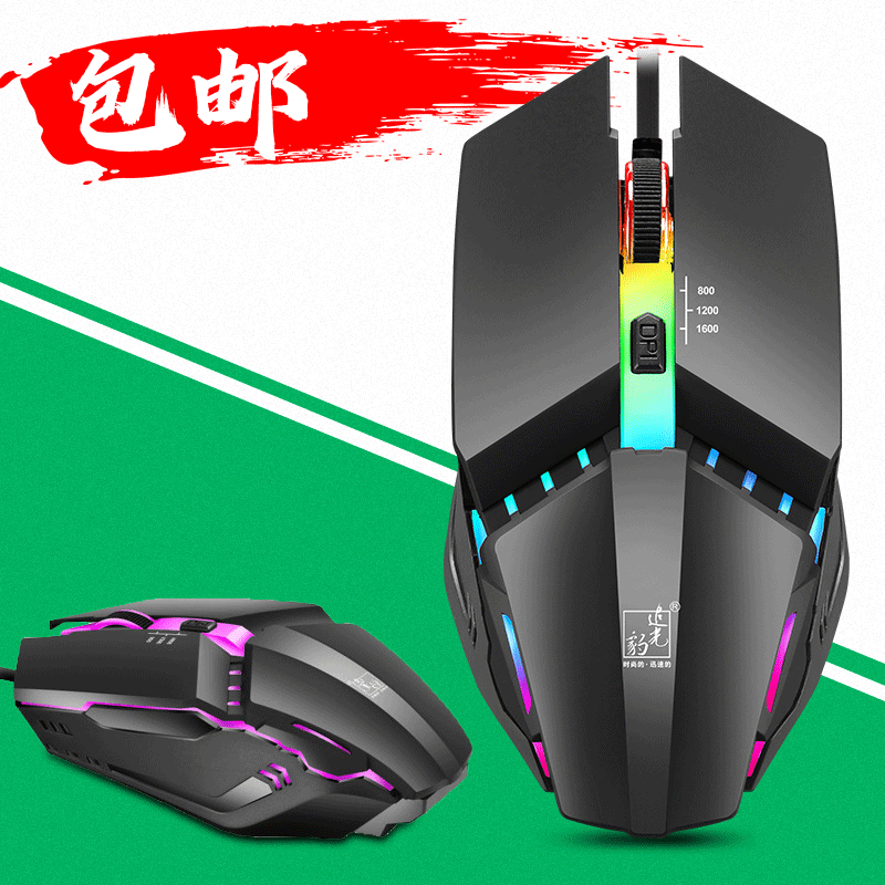 Cross -Bordder Paring Leoparard K3 Wired Mouse Mouse USB -светоизмутительный компьютерный спортивный внешний производитель мыши Amazon LOL