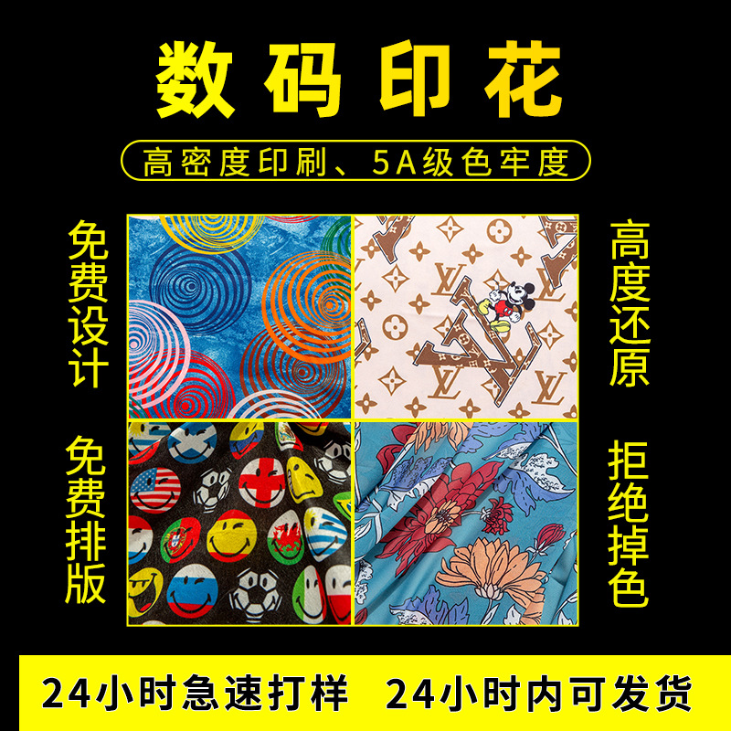 Производитель термической переноса цифровой печатный цвет Dingchao Oxford Cloth Polyester Print