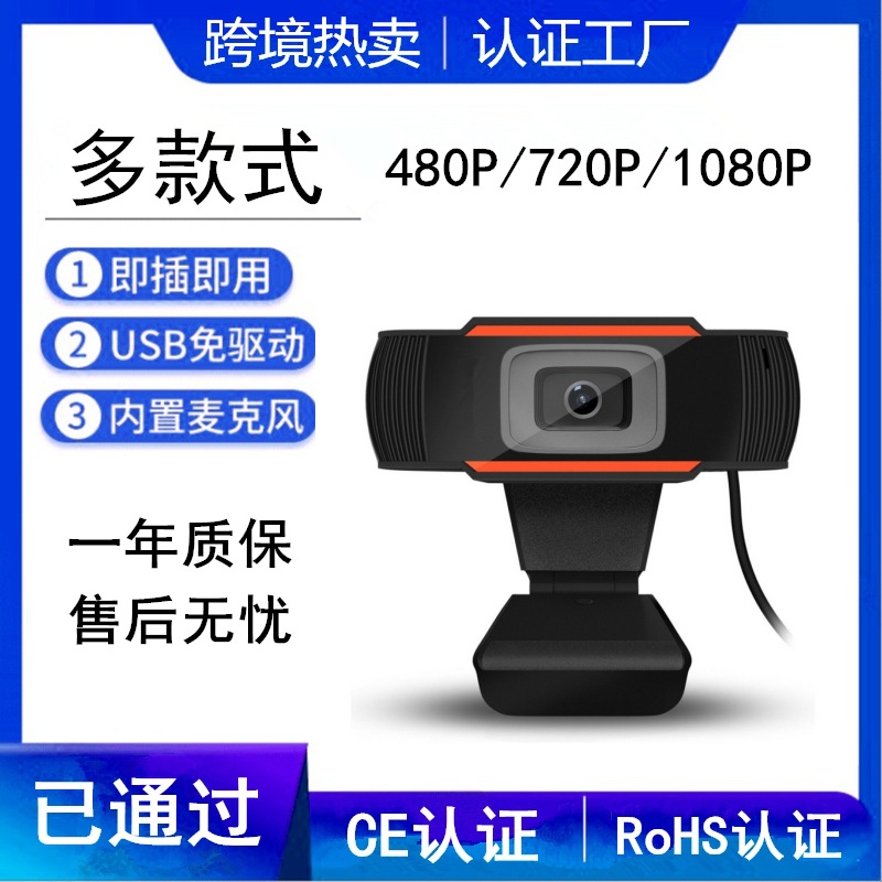 Компьютерная камера 1080p HD Network Camera Class Live USB -камера 2K Cross -Border Webcam