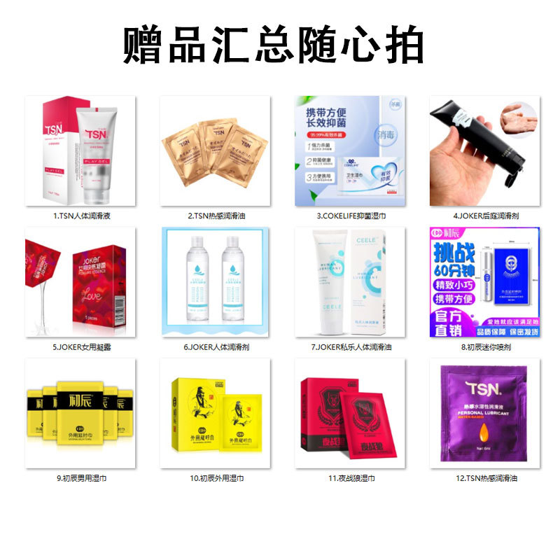 Spot Guangzhou, отправляя агента для сексуальных принадлежностей для взрослых принадлежностей и бытовой техники с подарочным смазочным маслом
