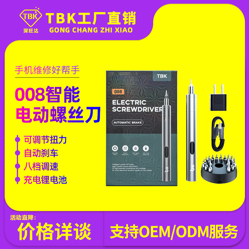 Xiaomi, электрическая маленькая отвертка с зарядкой, регулируемый цифровой мобильный телефон, набор инструментов