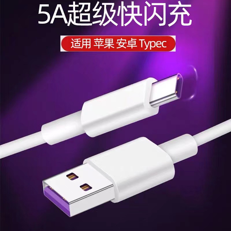 Apple, (Оптовые продажи), совместимый мобильный телефон, длинный зарядный кабель, андроид, 5A