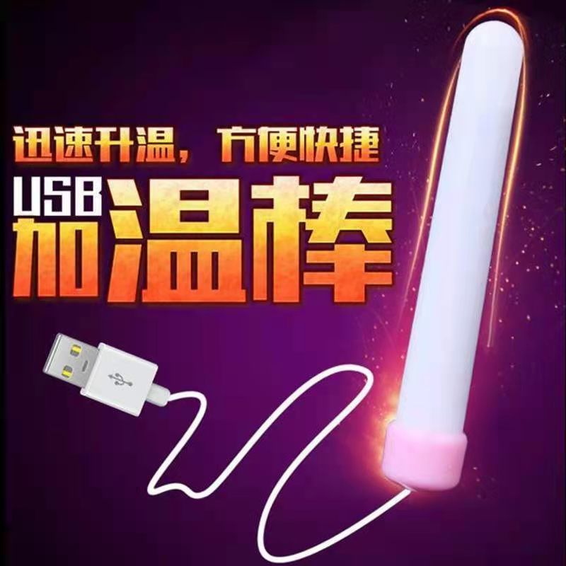 杨爱 USB-нагревательный стержень, прозрачный материал ABS, быстро нагревается, веселые и эротические товары для взрослых.
