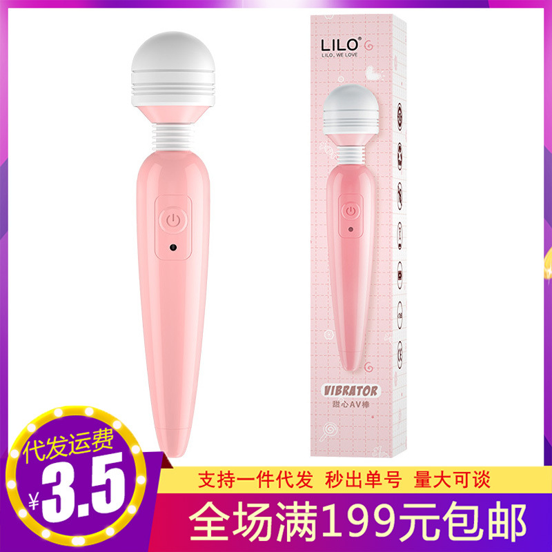 来乐 Возлюбленная палка av Вибратор USB Зарядка AV Vibrator Женские секс игрушки для взрослых секс игрушки