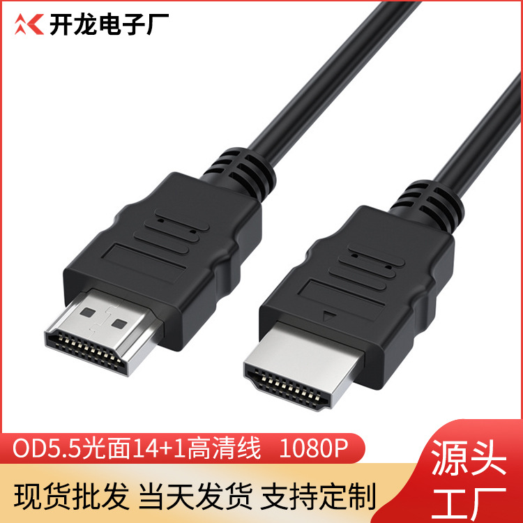 HDMI кабель высокой четкости компьютер ТВ подключение монитора телеприставка проектор видеокабель высокой четкости версия 1.4 HDMI