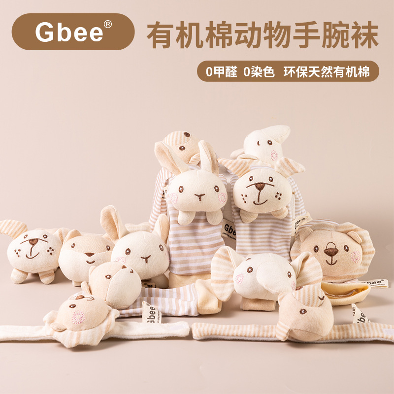 Gbee Натуральный браслет, носки, погремушка для новорожденных, игрушка для утешения малышей, комплект, органический хлопок, раннее развитие