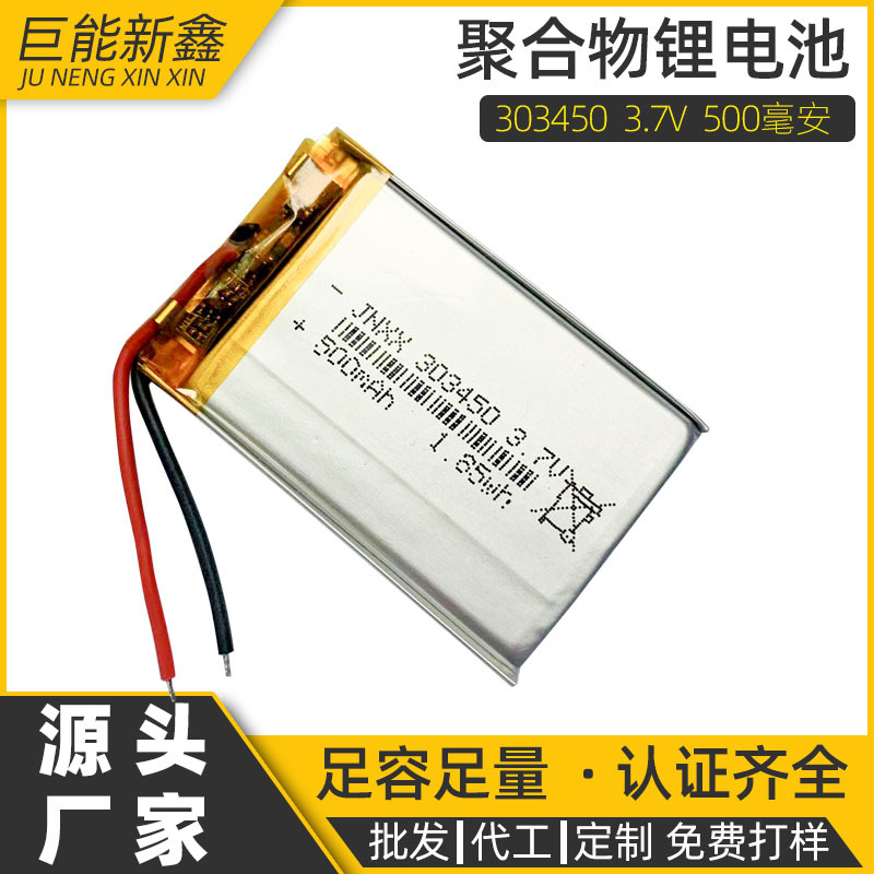 Литиевые батарейки, умная цифровая батарея с зарядкой, 7v, 503450, bluetooth, 500mah