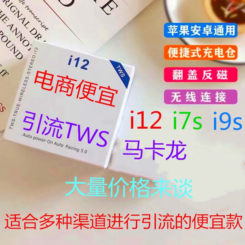 Huaqiangbei Wireless Bluetooth i12 I7S M10 F9 СОДЕРЖАНИЕ СПОРТА