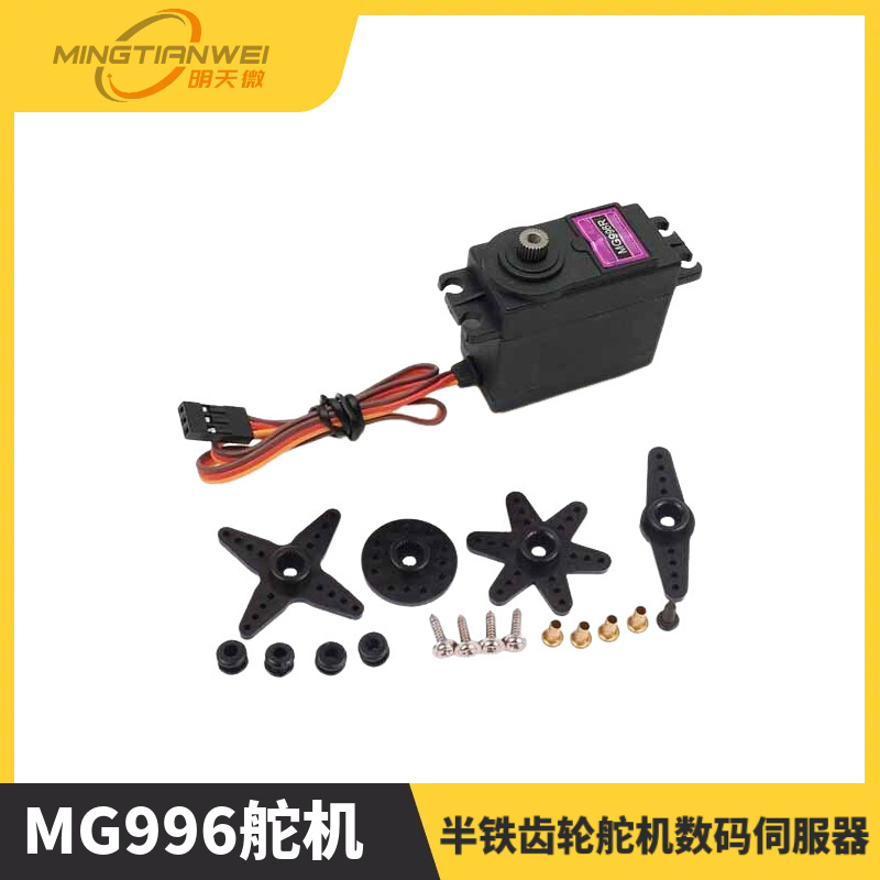 MG996R, MG996 Руководящее управление, автомобильный робот 13 кг высокого крутящего момента.