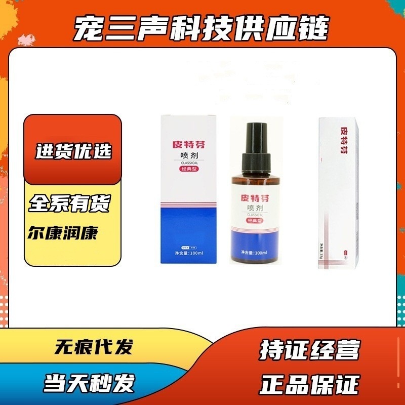 Pitfen Spray Moblement Wars Crops Runkang глазные капли клещи Acaricus past