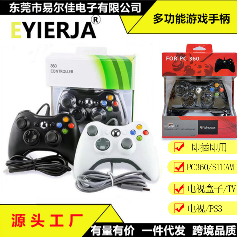 Игровой контроллер X360 TVBOX компьютер PS3PC360 Android TV паровой двойной двигатель с вибрацией заводское место