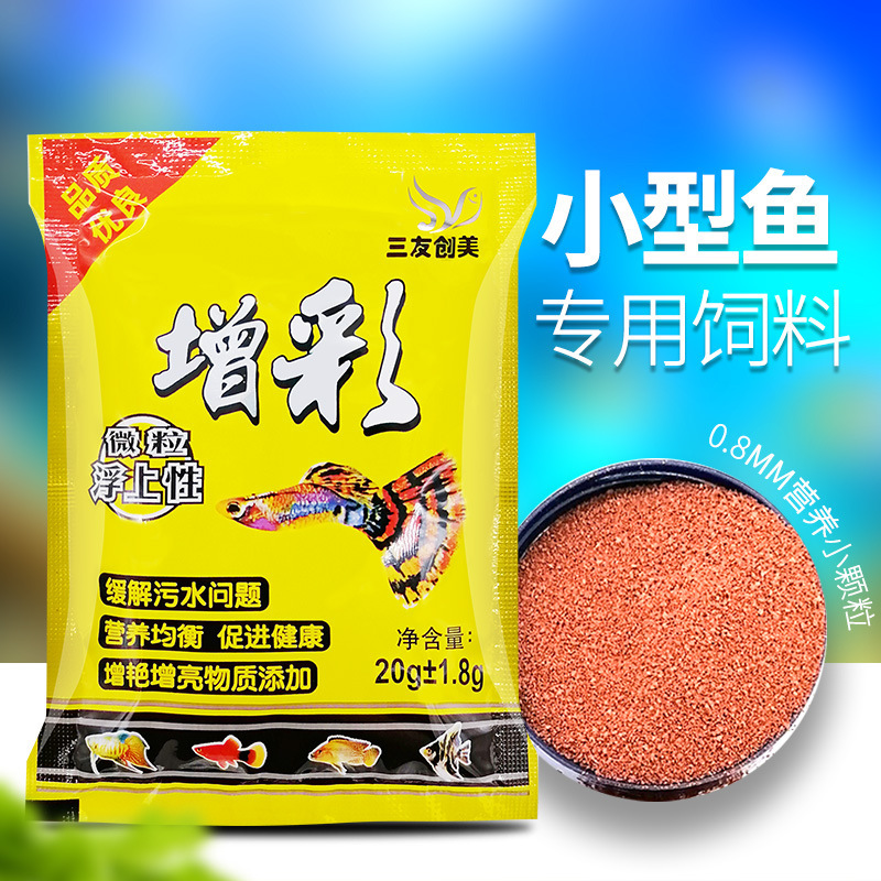 Sanyou Chuangmei Живая живая живая красочная корм
