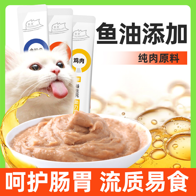 颤栗 Полоски для кошек оптом, основные продукты питания, полоски для кошек, беременные кошки, котята, влажный корм, кошачьи закуски, товары для здоровья домашних животных