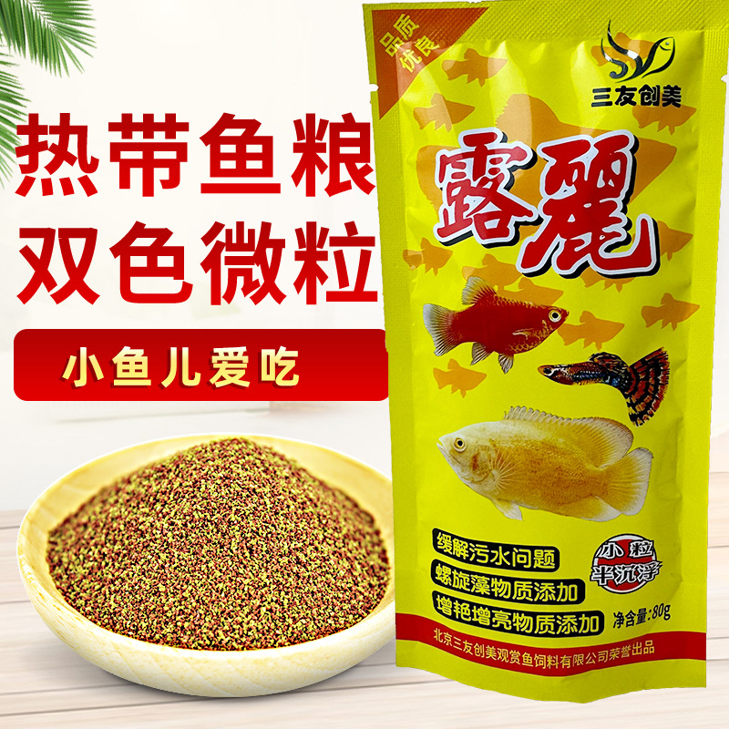 Sanyou Chuangmei Luli Fish Food Небольшая тропическая рыба рыба и хвостовые фонари Phoenix Двойное слово рыба кормление 80 г