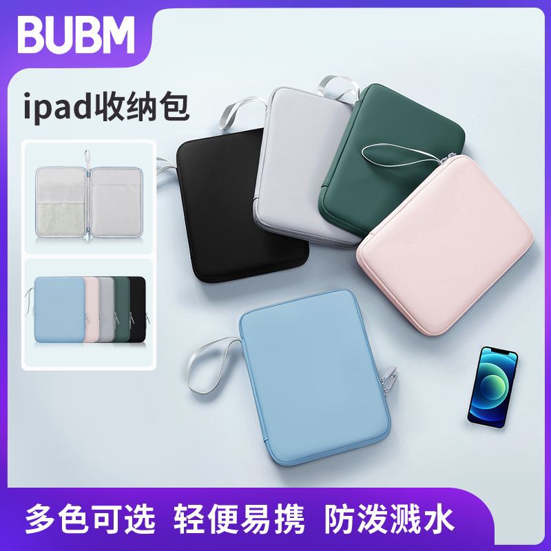 BUBM Apple, планшетный ноутбук, защитный чехол, iPhone12, полиуретановый вкладыш, 10.9 дюймов, бизнес-версия