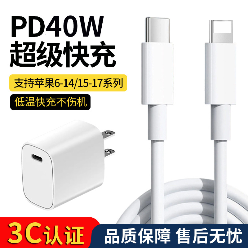 Apple, совместимый мобильный телефон, зарядный кабель, iphone