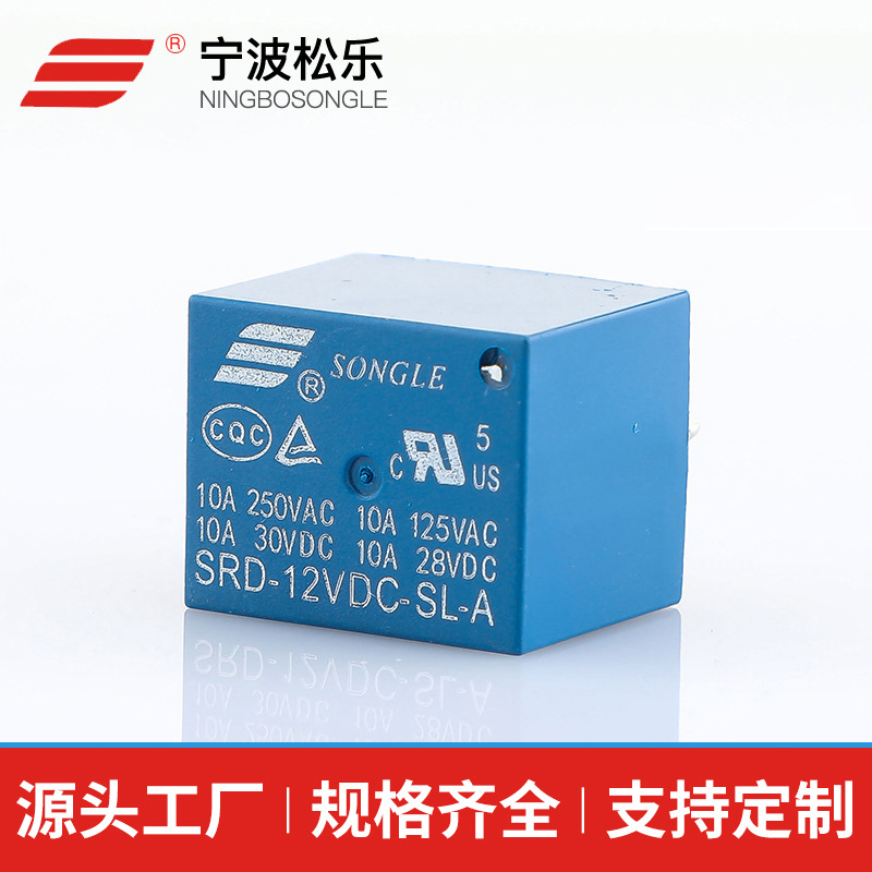 Низкая ценовая оптовая реле Songle Relay ЭЛЕКТРОМАГНЕТИЧЕСКИЕ РЕЛЕР SRD-12VDC-SL-A