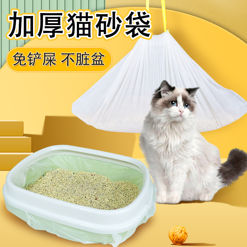 Кошачье дерьмо, мусорное мешок кошачий песок
