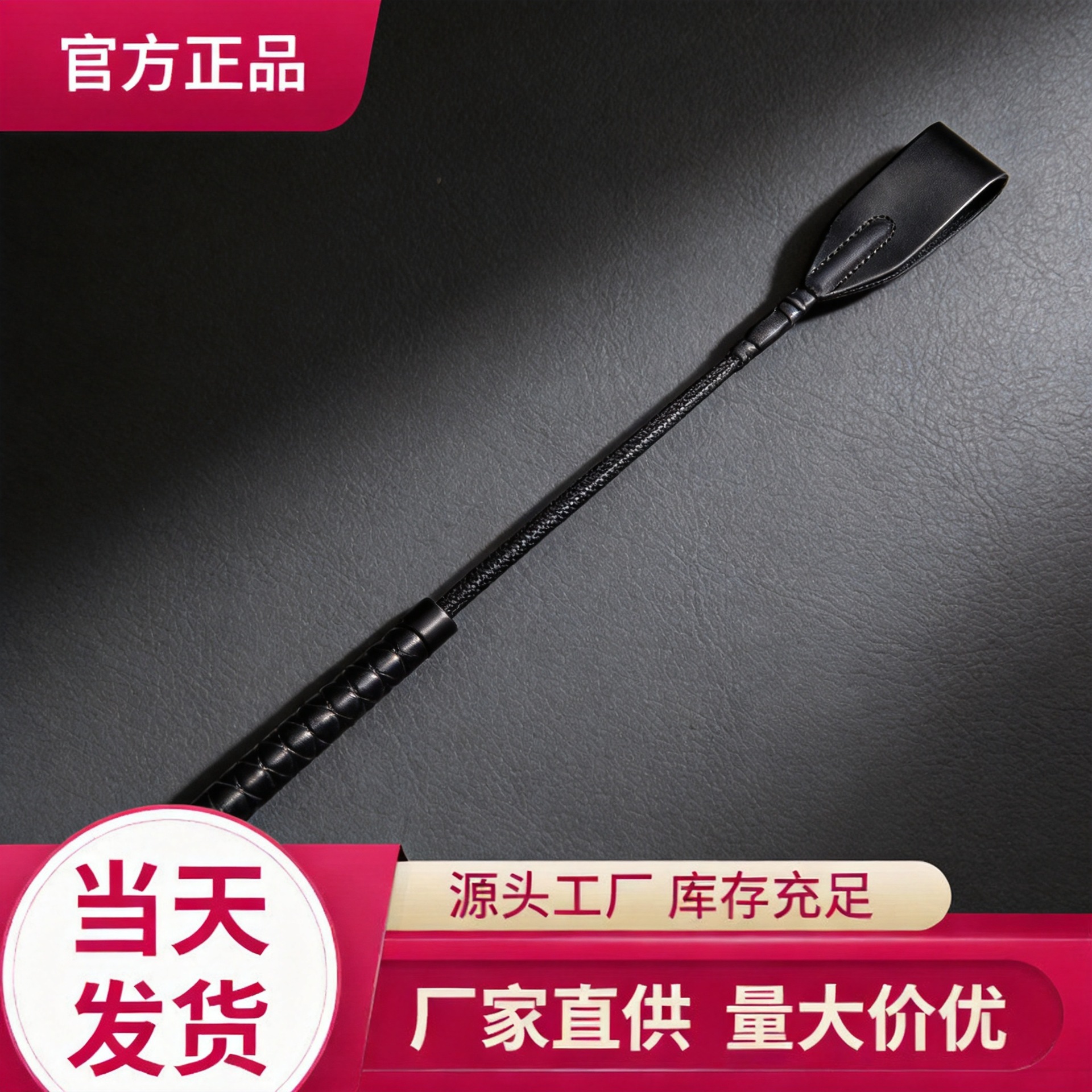 BDSM Sex Products Whip Black Horse Whip Cone Spesy Spaping Toy Swkking и преподайте секс -продукты пластиковая ручка обучения