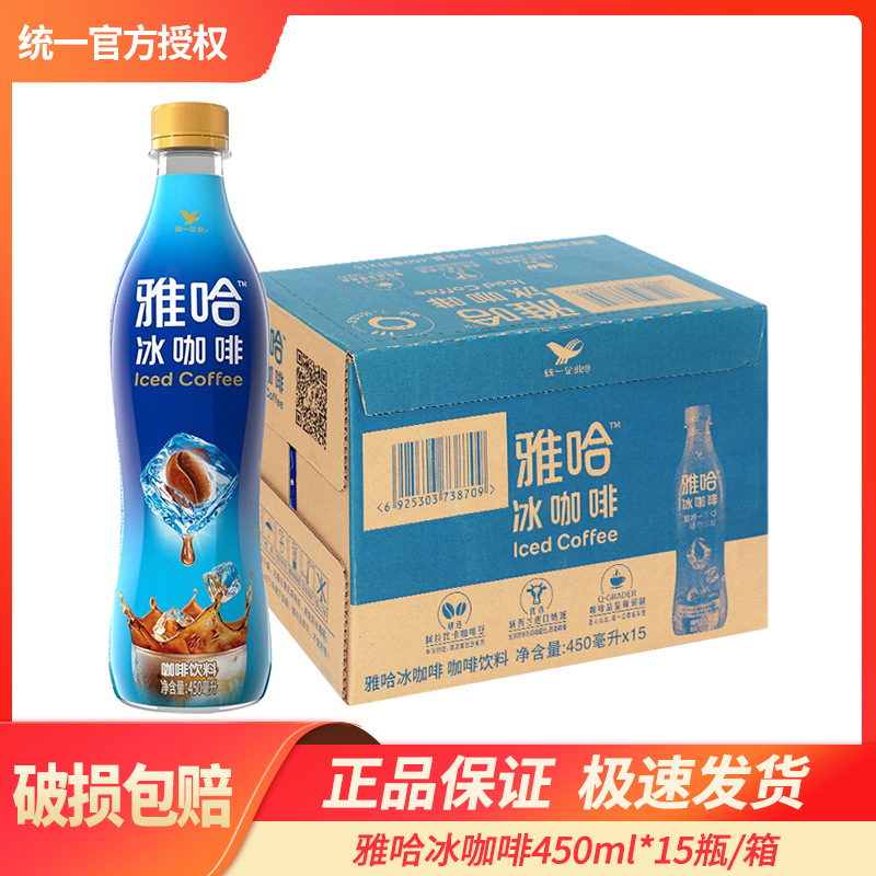 Оптовая единица yaha ice coffee 450 мл*15 бутылок целая коробка повседневная запасная