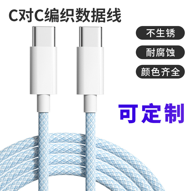 Кабель передачи данных с двойной головкой T to C для C для Apple 15C к освещению кабель зарядки PD20W PD20W Кабель быстрого зарядки