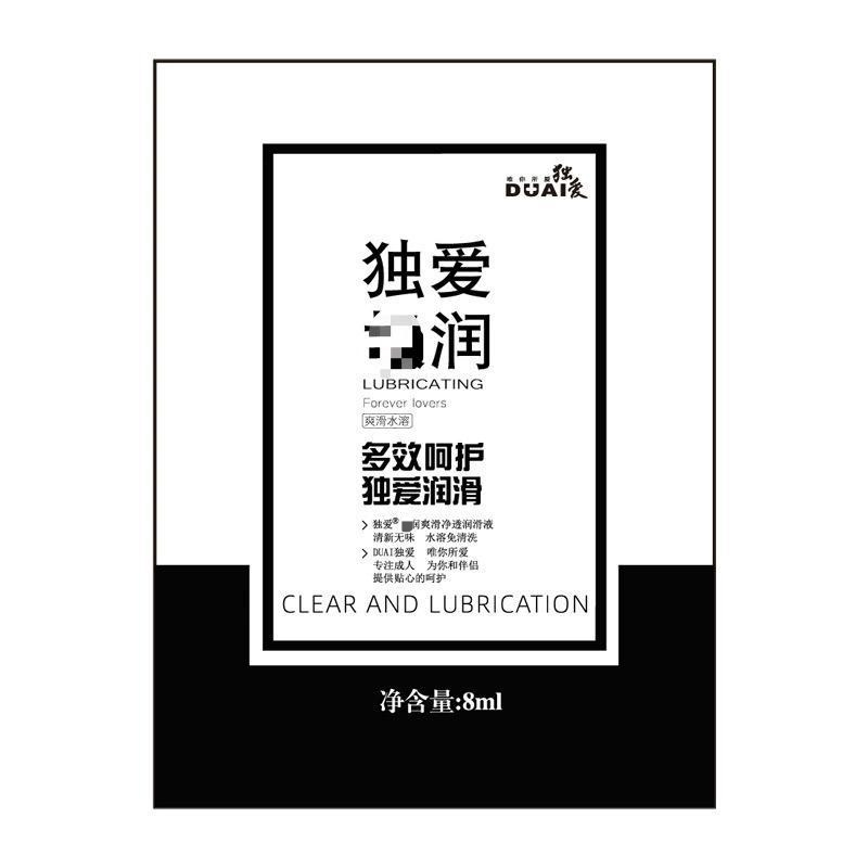 独爱 (Оптовые продажи), физиологичная интимная увлажняющая смазка для профессионального использования, 8 мл, пробник