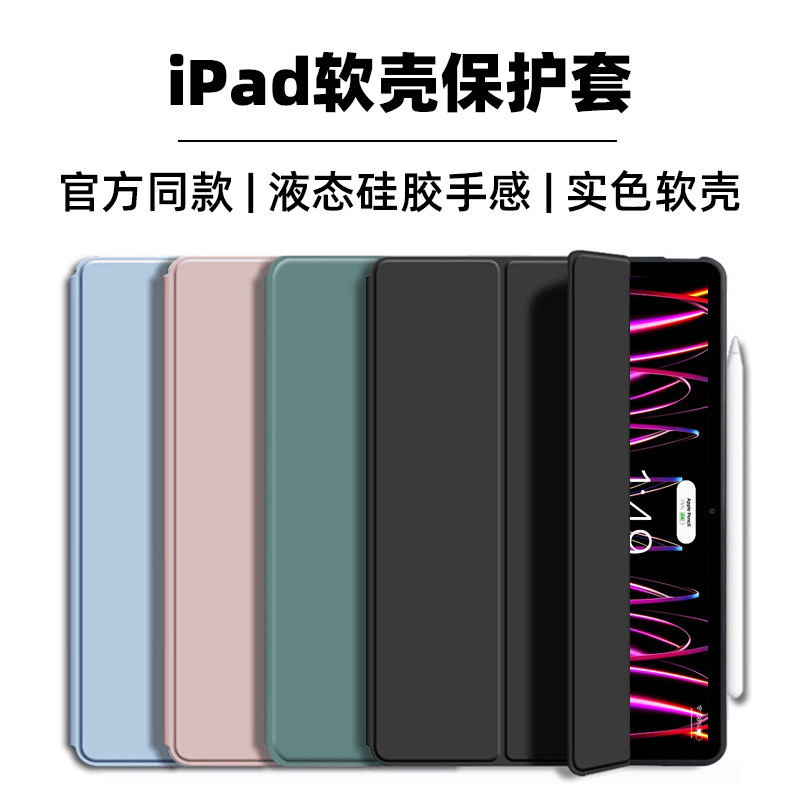 Подходит для iPad, защитный чехол для планшета air11 дюймов 2025 A16TPU, мягкая оболочка из искусственной кожи, mini7, защита от падения, 10,2 дюйма