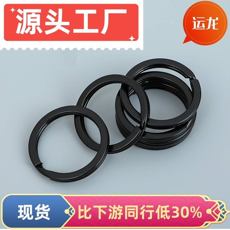 Черный брелок для ключей с застежкой, делается под заказ, DIY, 30mm